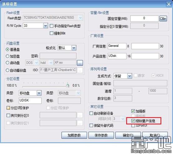 u盘量产修复工具(U盘检测工具)