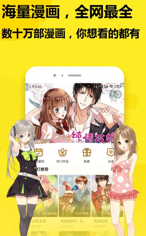 哪个app可以看漫画又免费又全面(快看免费漫画去广告)