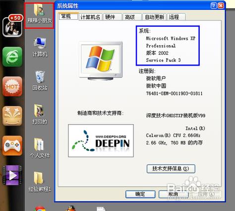 windows7系统模拟器(Win7模拟器使用方法)