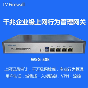 上网行为管控(上网行为管控设备)