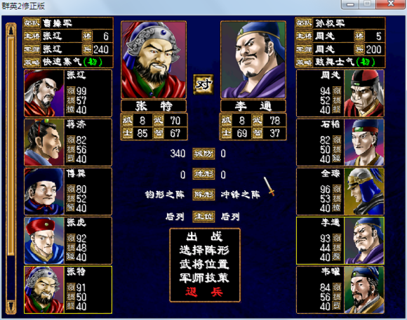 三国立志传2安卓版(三国群英传3安卓单机)