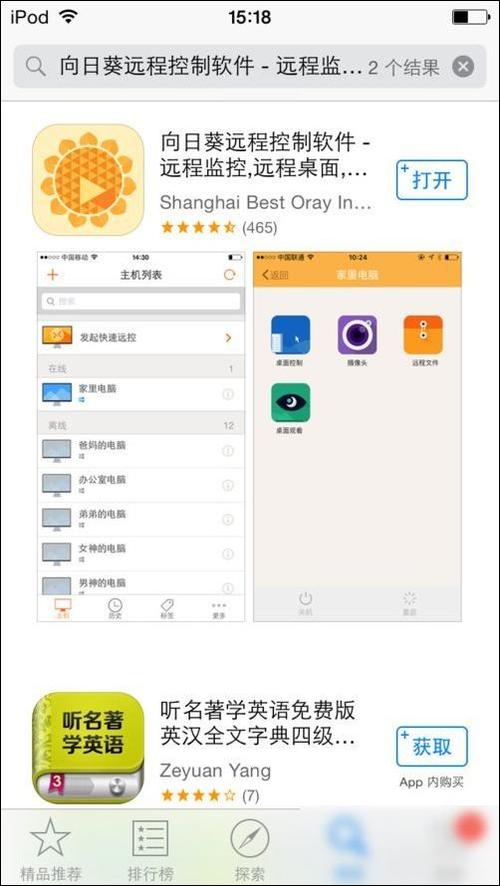teamviewer和向日葵哪个好用(teamviewer和向日葵的区别)
