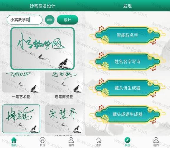 免费设计签名的软件(免费设计签名的app)