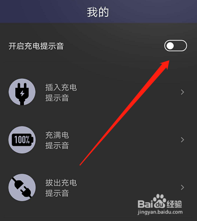 华为充电设置个性声音(华为充电声音设置在哪里换个声音)