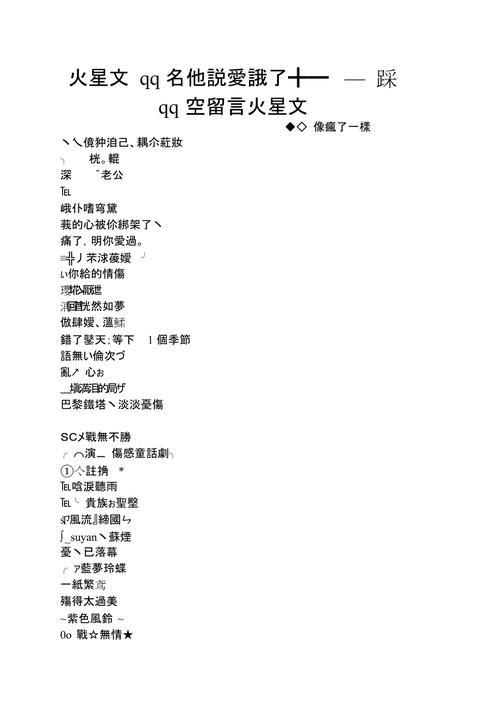 qq空间刷留言工具(扣扣空间刷留言)