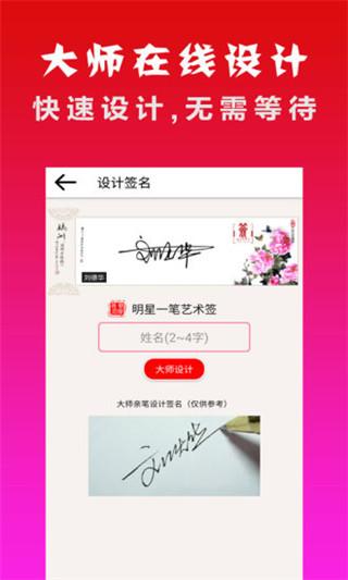 免费设计签名的软件(免费设计签名的app)