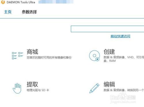 daemontools怎么用(daemon tools pro怎么用)