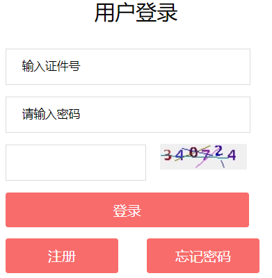 zhixuecom登录入口学生端(zhixue.xom)