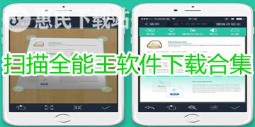 1580mf扫描软件(扫描仪专用软件)