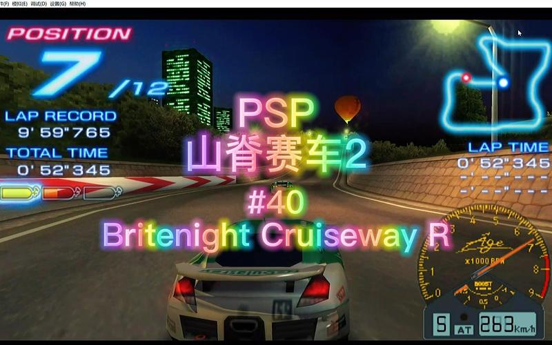 psp山脊赛车2积木车(psp山脊赛车2多少关)