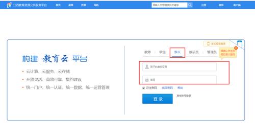 zhixuecom登录入口学生端(zhixue.xom)
