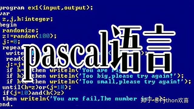 pascal语言属于什么语言(pascal语言还有人用吗)