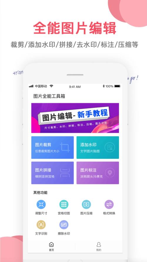 制作照片的软件(制作照片的软件app)