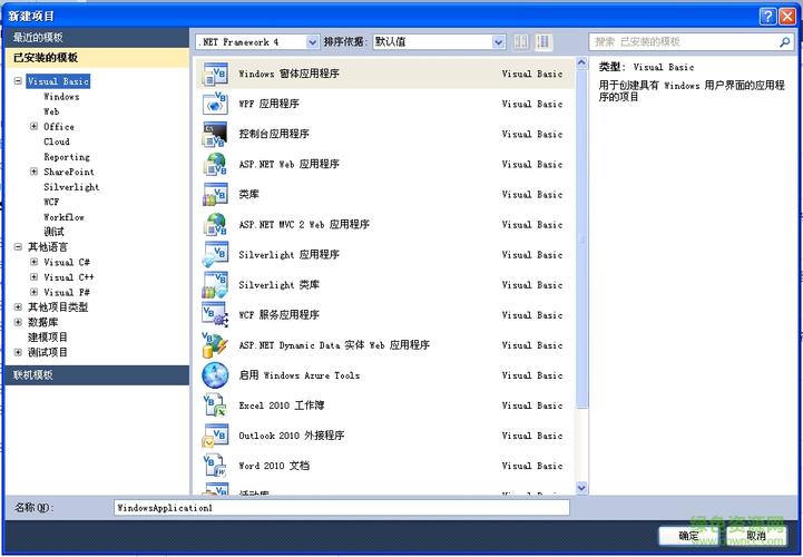 vs2010破解版(vs2010中文版注册码)