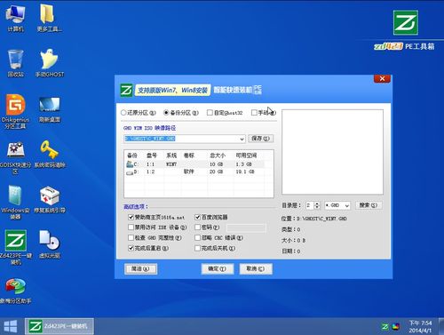 u盘装机用啥软件好(u盘装机制作软件哪个比较好)