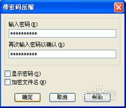 压缩文件解密(压缩文件解密代码)