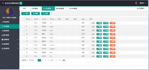 学生管理系统(学生管理系统英文)