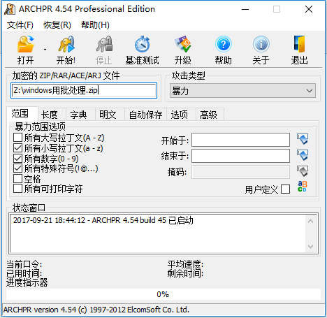 压缩文件解密(压缩文件解密代码)
