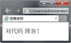 html空格代码怎么写网页(html里空格)