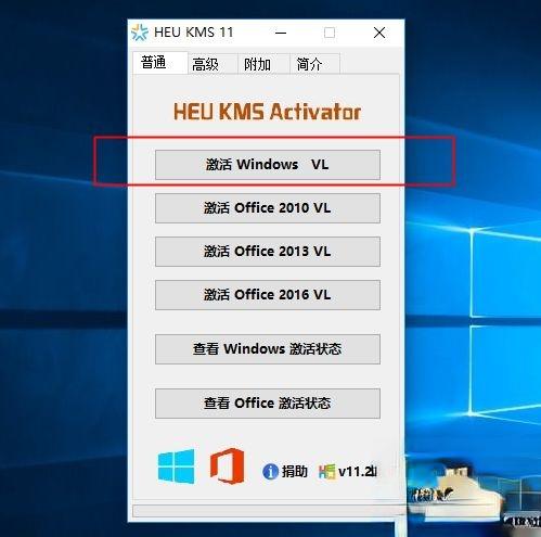 kms10win10激活工具(kms win10激活工具)