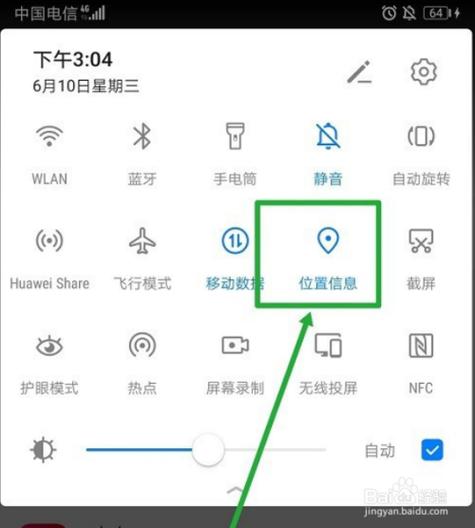 北斗手机号定位(北斗手机号定位系统为什么不能用了)