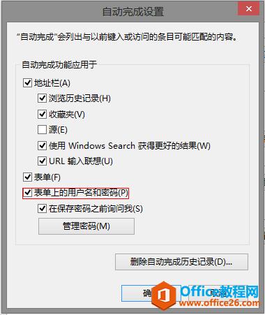 office打开就跳到浏览器(为什么打开office就到浏览器)