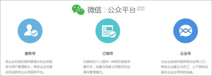 公众号官方平台(公众号官方平台官网登录入口) 公众号官方平台(公众号官方平台官网登录入口)
