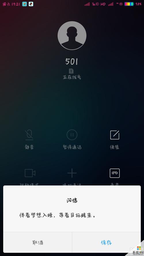 什么软件可以打电话不显示手机号(什么软件打电话可以不显示自己手机号)