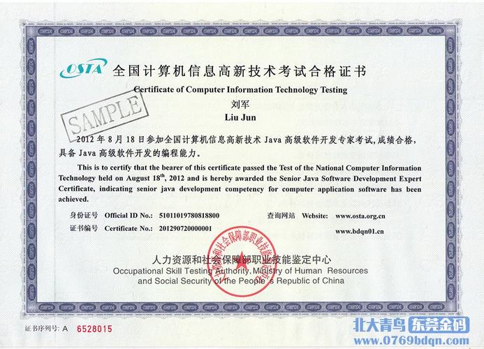 java证书哪个含金量高(java证书哪个含金量高一点)