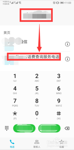 什么软件可以打电话不显示手机号(什么软件打电话可以不显示自己手机号)