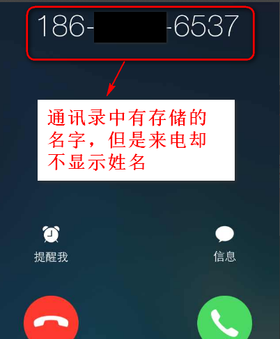 什么软件可以打电话不显示手机号(什么软件打电话可以不显示自己手机号)