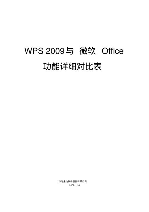 office2019和2016区别(office2019和2016区别对比)