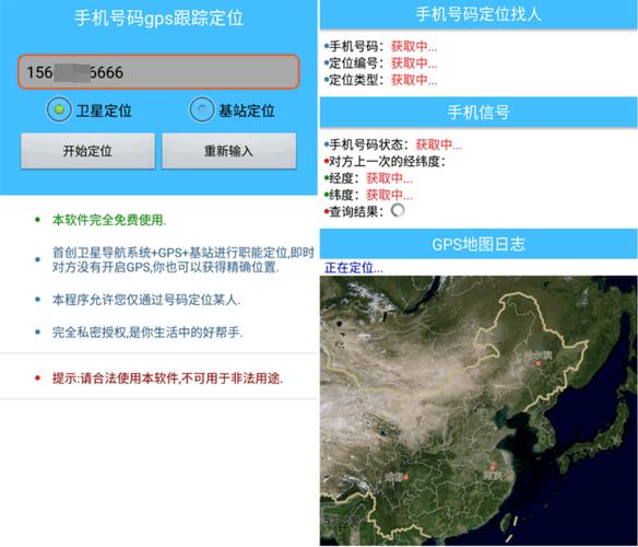 北斗手机号定位(北斗手机号定位系统为什么不能用了)
