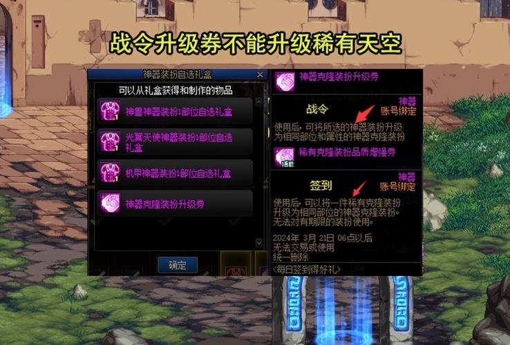 高级装备兑换券如何使用教程(dnf稀有装扮变更卷怎么用)