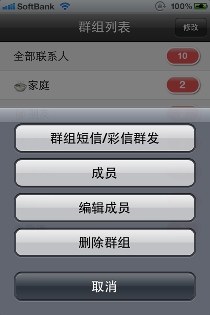 手机短信群发软件免费(手机群发短信的软件)