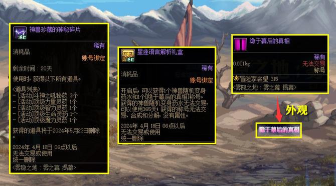 高级装备兑换券如何使用教程(dnf稀有装扮变更卷怎么用)