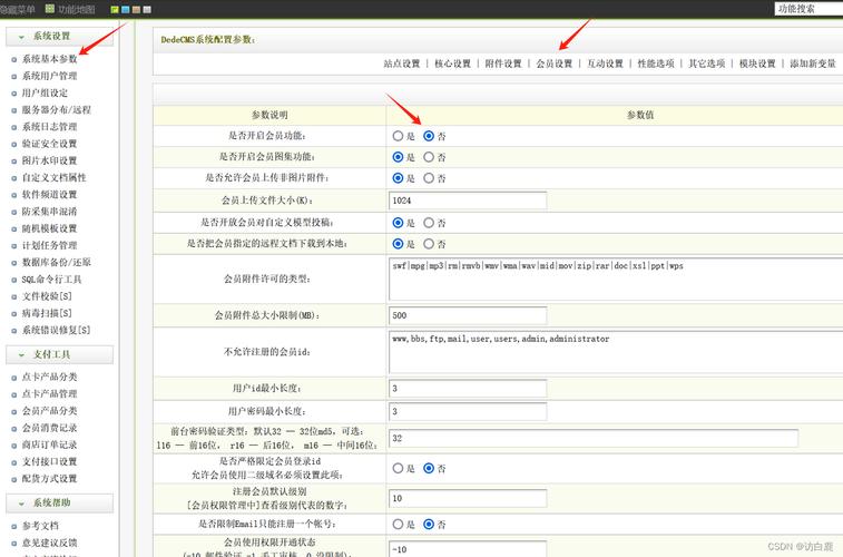 dedecms收费怎么办(dedecms6.0)