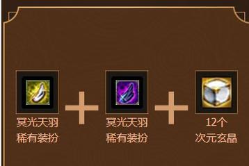 高级装备兑换券如何使用教程(dnf稀有装扮变更卷怎么用)