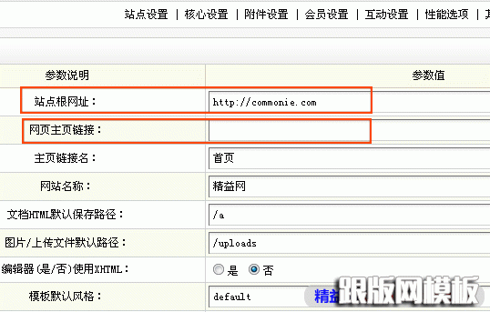 dedecms收费怎么办(dedecms6.0)