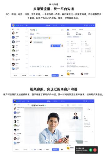 网站客服软件(网站客服软件哪个好)