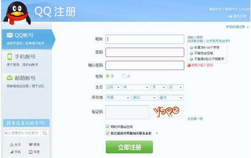 qq申请新账号申请(新qq号申请注册) qq申请新账号申请(新qq号申请注册)
