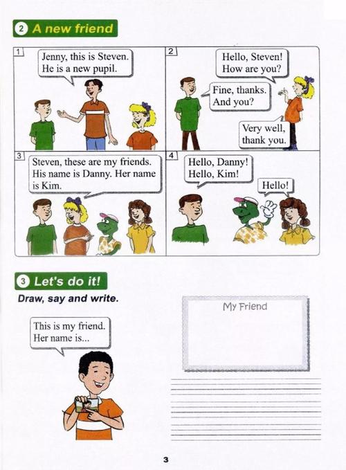 objective怎么读(objects怎么读英语)