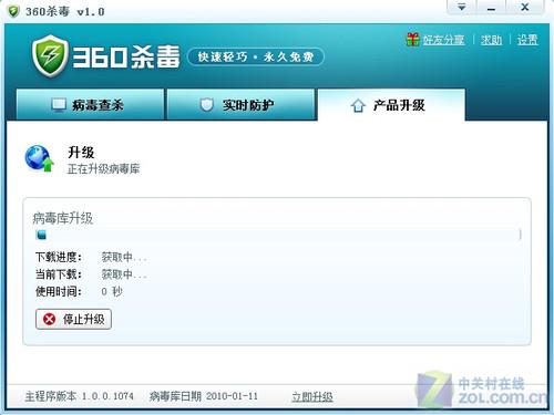 360杀毒软件评测(360杀毒软件哪个好用)