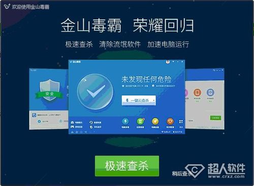net开发软件金山毒霸会报毒(金山毒霸会影响电脑运行吗)