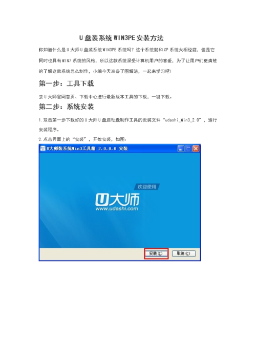 pe硬盘安装win7系统教程(pe下硬盘安装win10)