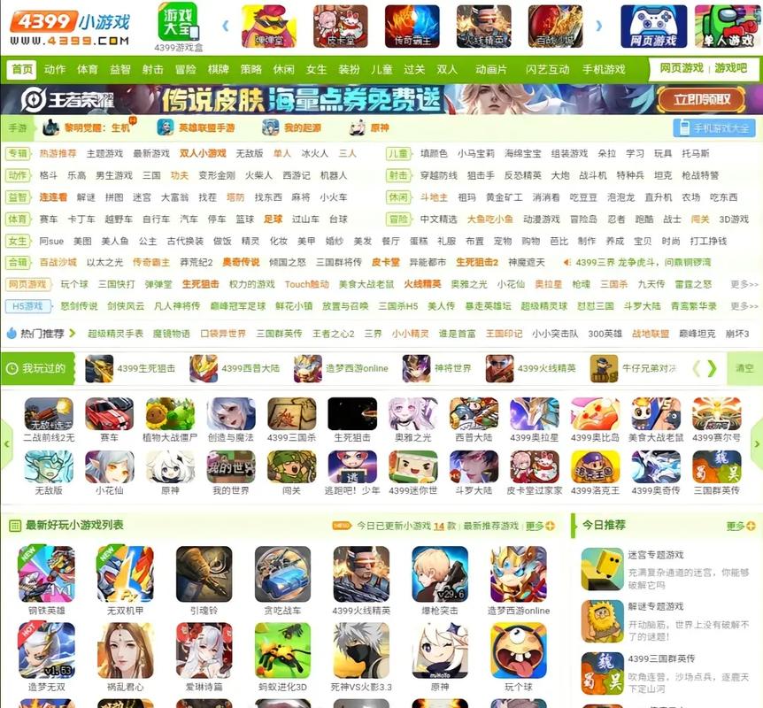 4399小游戏大全4399(4399小游戏攻略)