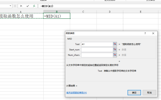mid函数的使用方法(mid函数的使用方法及实例视频)