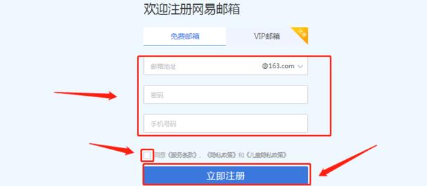 163邮箱注册登录(163邮箱入口)