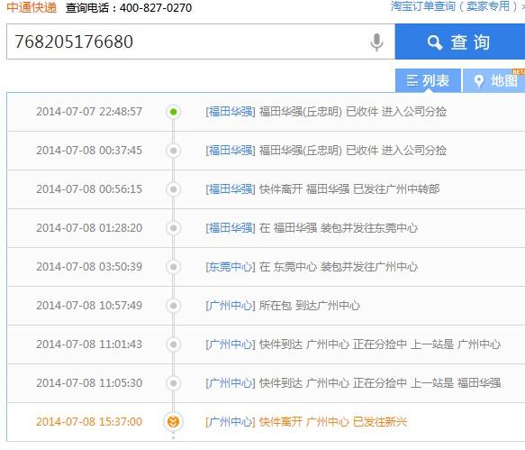 快递单号能查到重量吗(快递单号可以查到快递的重量吗)