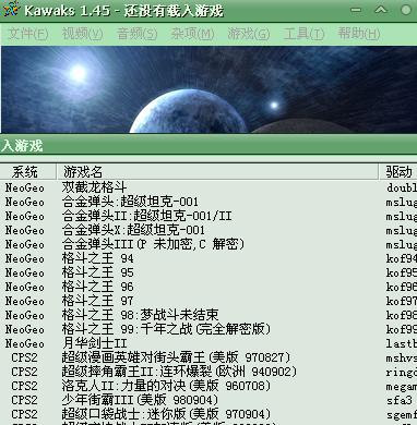 winkawaks145中文典藏版(winkawaks官网)